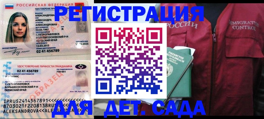 миграционный учет в Ижевске