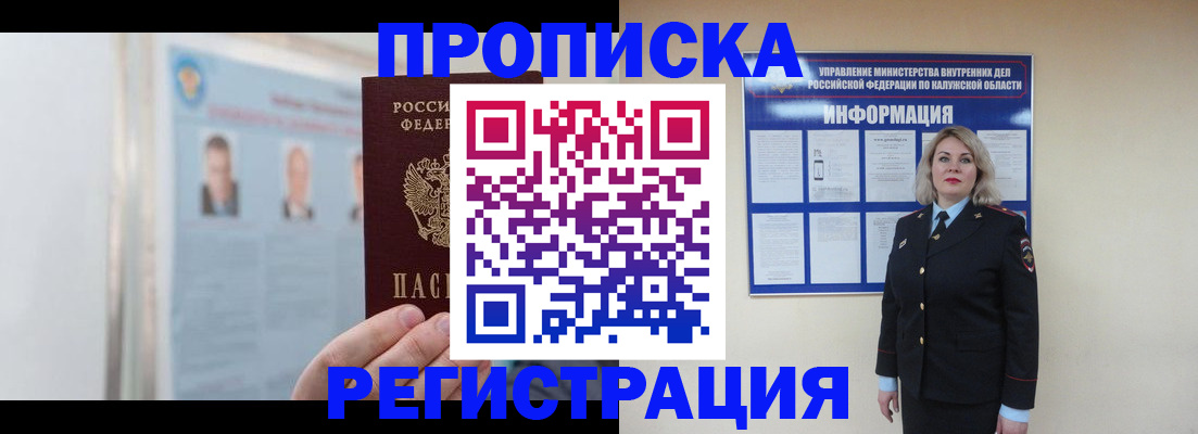временная регистрация гарантия в Ижевске